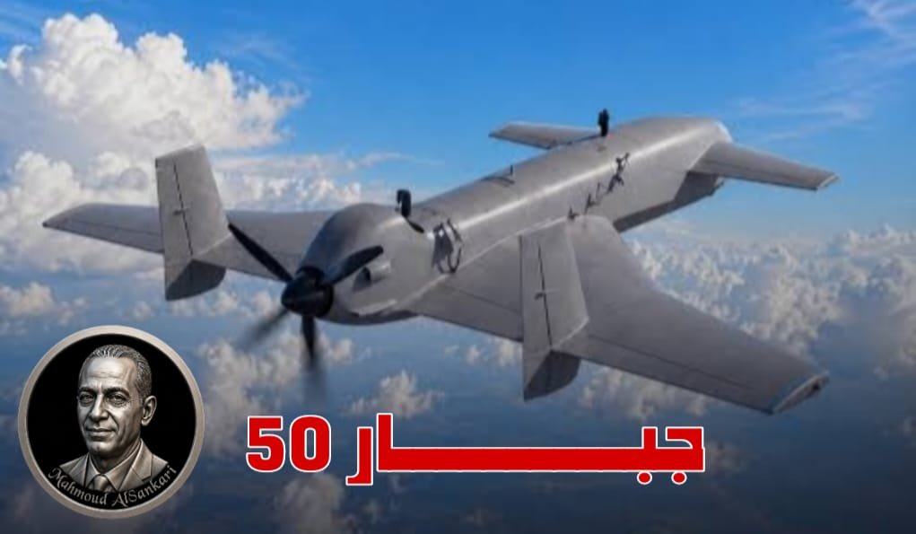 محمود السنكري يكتب: جبار 50.. مفاجأة مصرية في سماء العلمين 