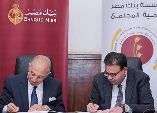 27 مليون جنيه دعمًا للصحة.. تعاون بين مستشفيات طنطا الجامعية ومؤسسة بنك مصر