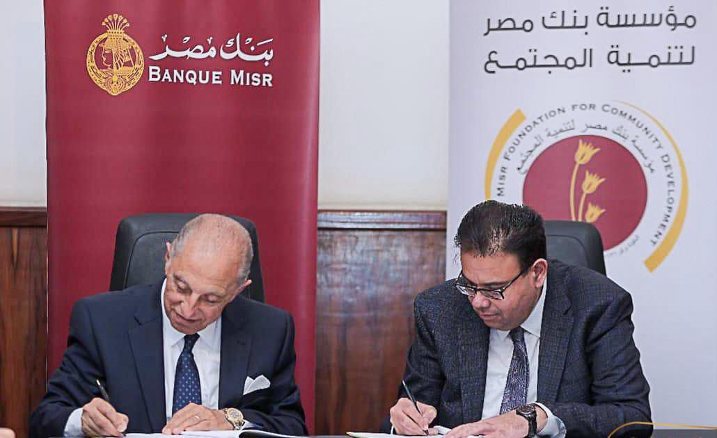 27 مليون جنيه دعمًا للصحة.. تعاون بين مستشفيات طنطا الجامعية ومؤسسة بنك مصر