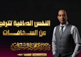النفس الصافية… تترفع عن السخافات..بقلم مستشار محمود السنكري
