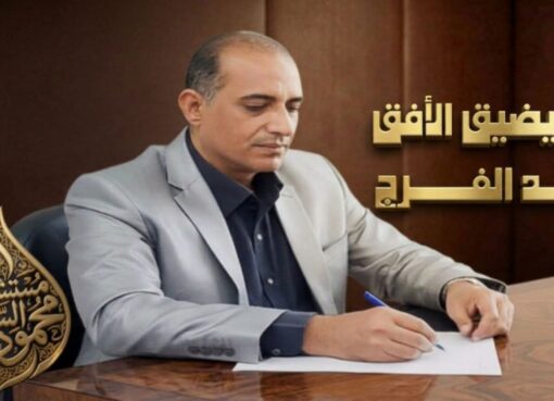 حين يضيق الأفق… يولد الفرج بقلم: المستشار محمود السنكري