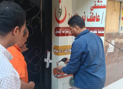 فضيحة طبية تهز شبرا الخيمة.. الصحة تُغلق مستشفى ادّعى علاج السكري بالخلايا الجذعية