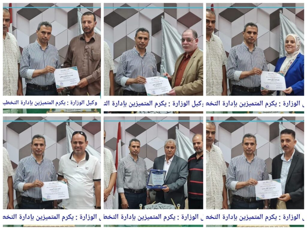 وكيل تعليم كفرالشيخ يكرّم قيادات التخطيط والمتابعة