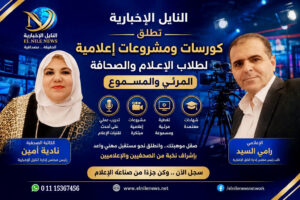التدريب الصحفي 